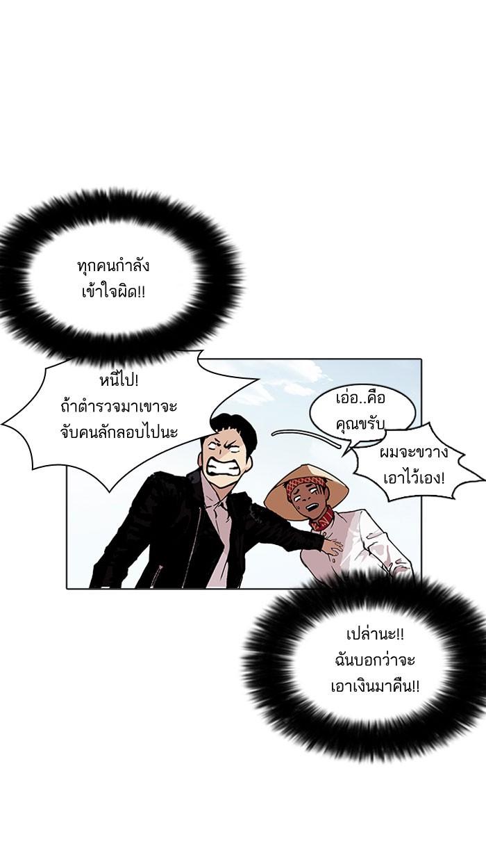 Lookism ตอนที่ 158 page 47