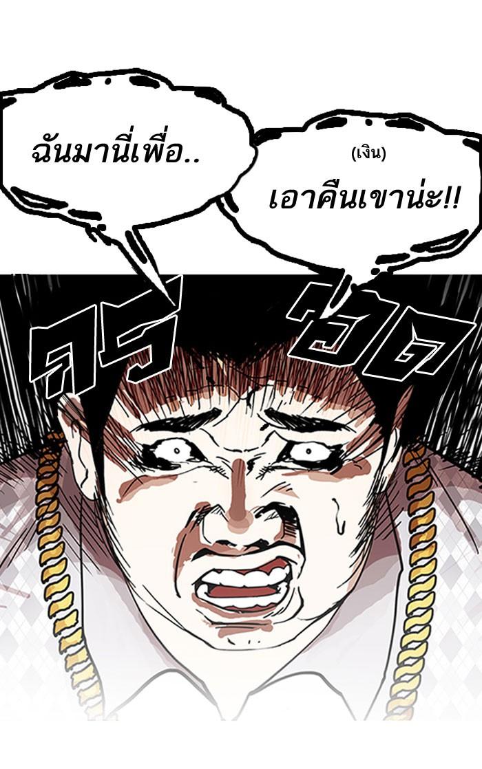 Lookism ตอนที่ 158 page 49
