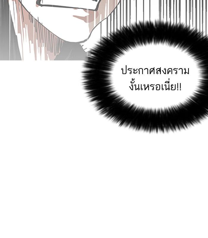 Lookism ตอนที่ 158 page 51