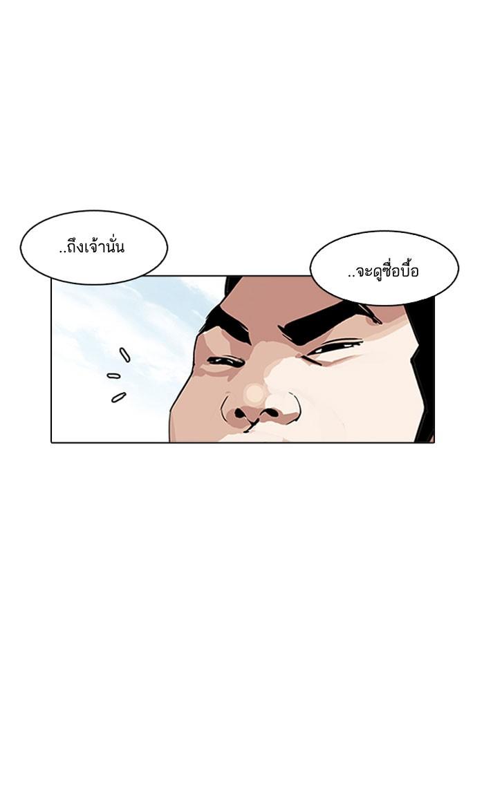 Lookism ตอนที่ 158 page 52