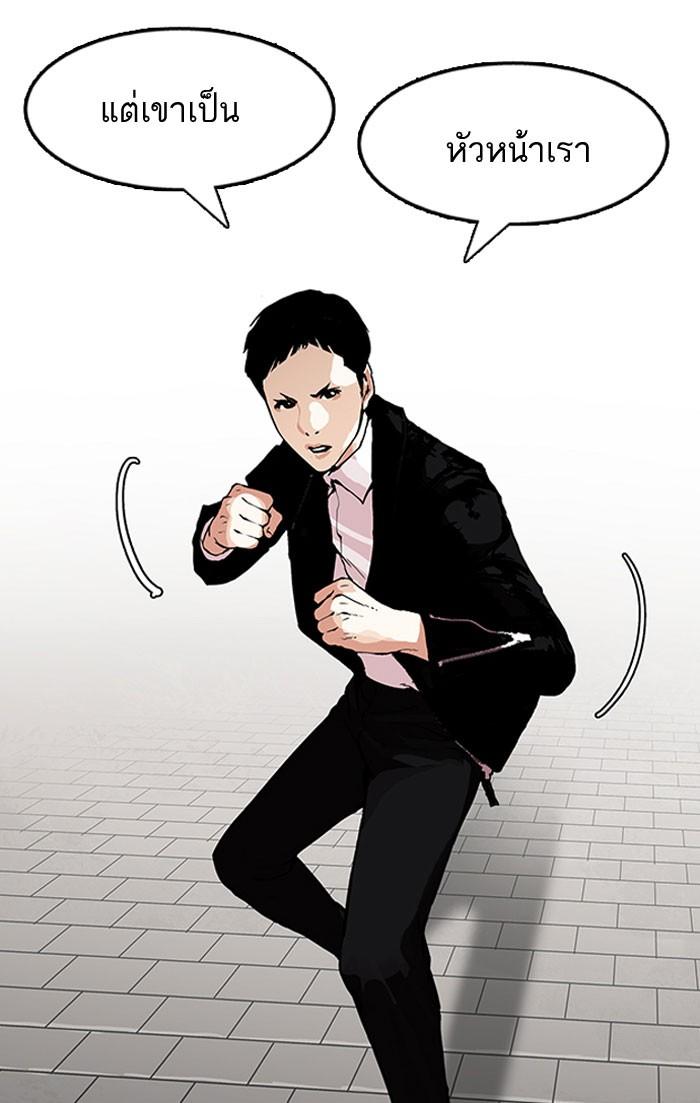 Lookism ตอนที่ 158 page 53