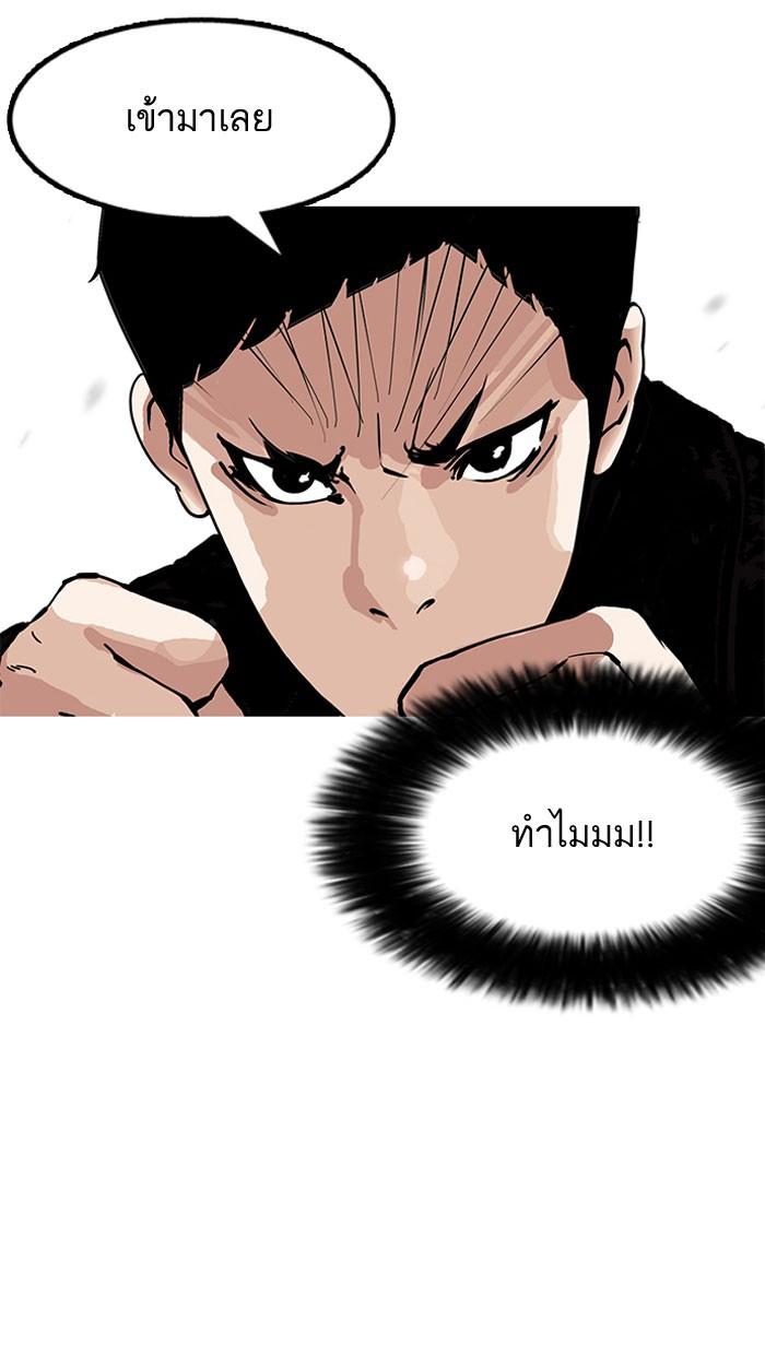 Lookism ตอนที่ 158 page 55