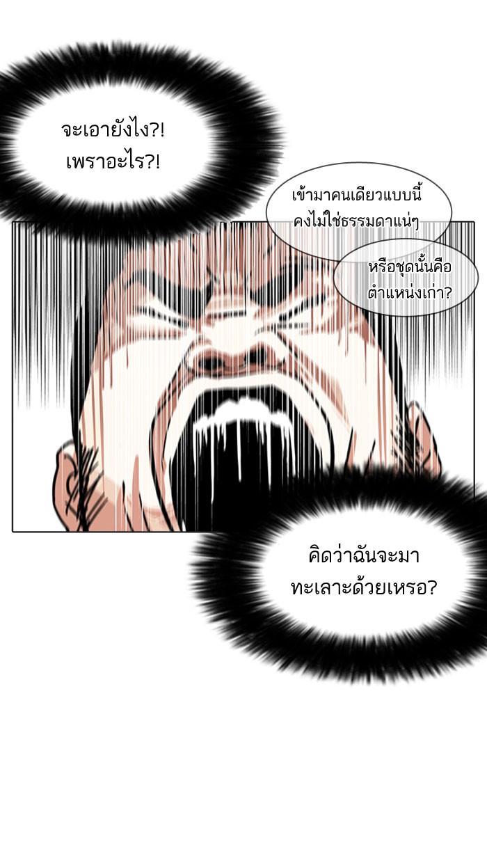 Lookism ตอนที่ 158 page 56