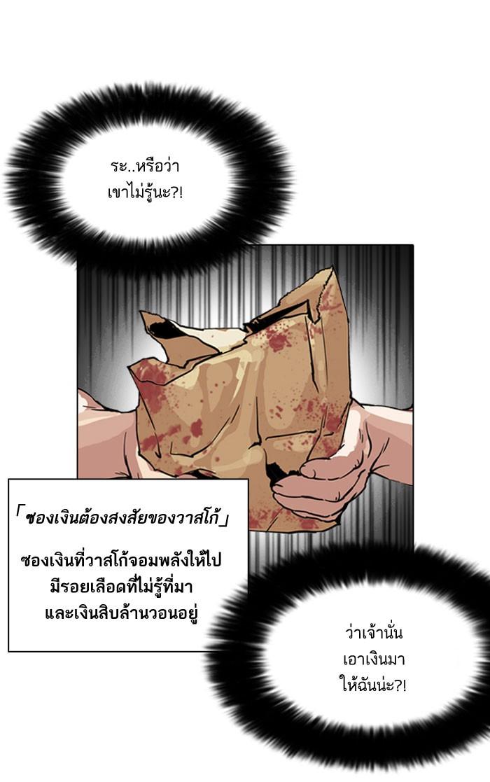 Lookism ตอนที่ 158 page 57