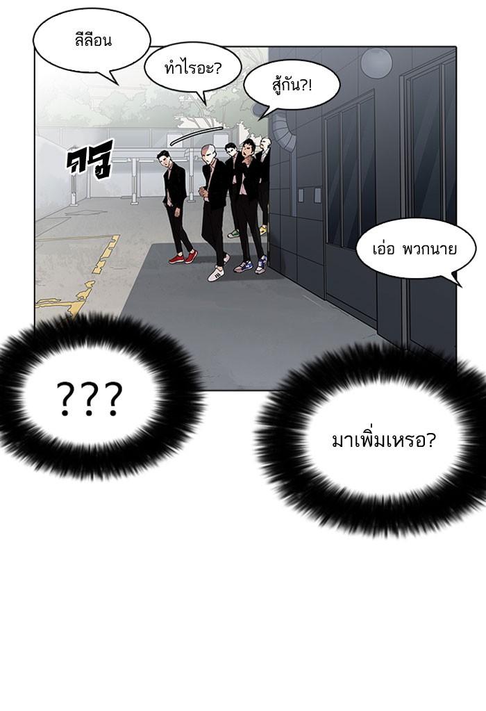 Lookism ตอนที่ 158 page 59