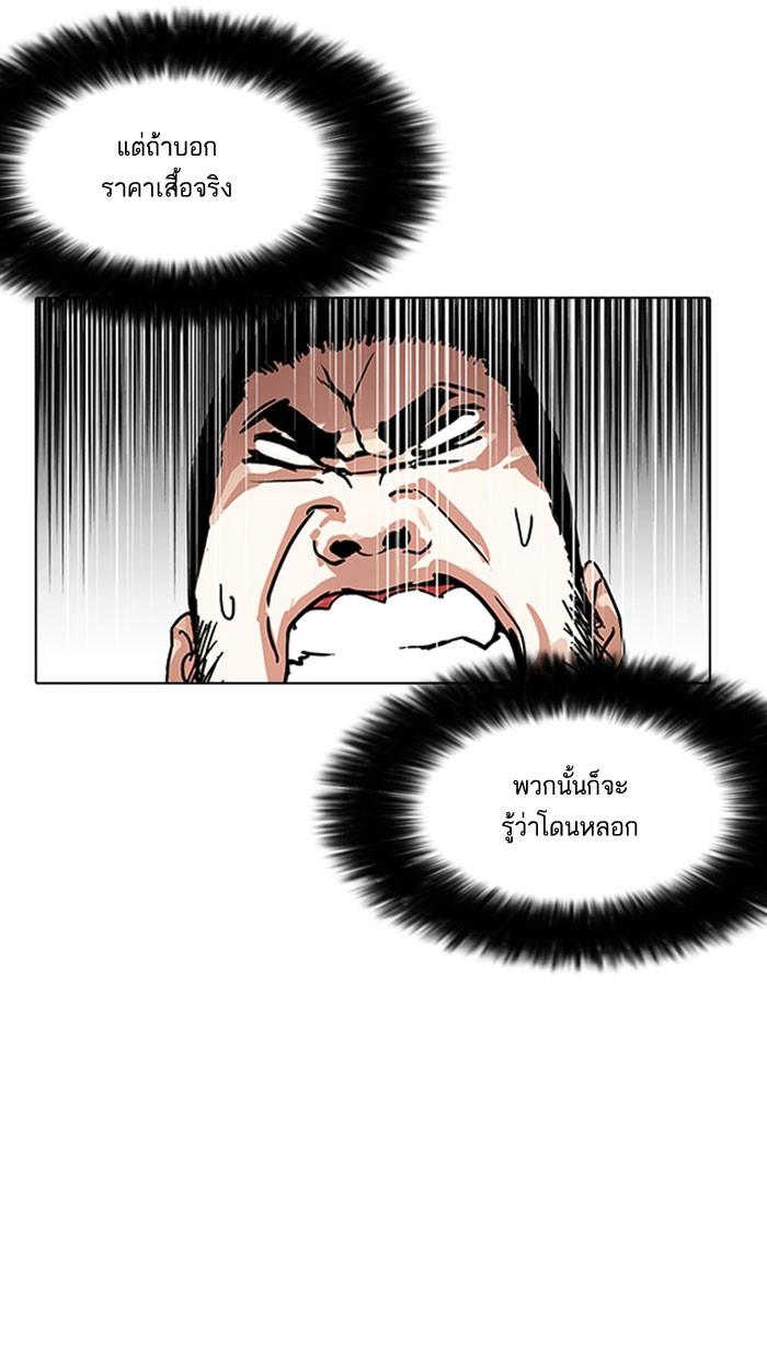 Lookism ตอนที่ 158 page 61