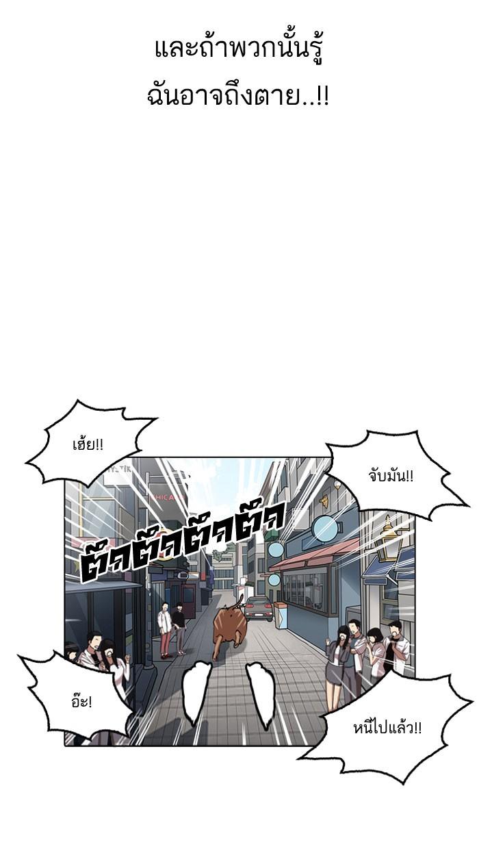 Lookism ตอนที่ 158 page 62