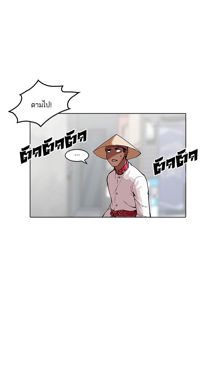 Lookism ตอนที่ 158 page 63