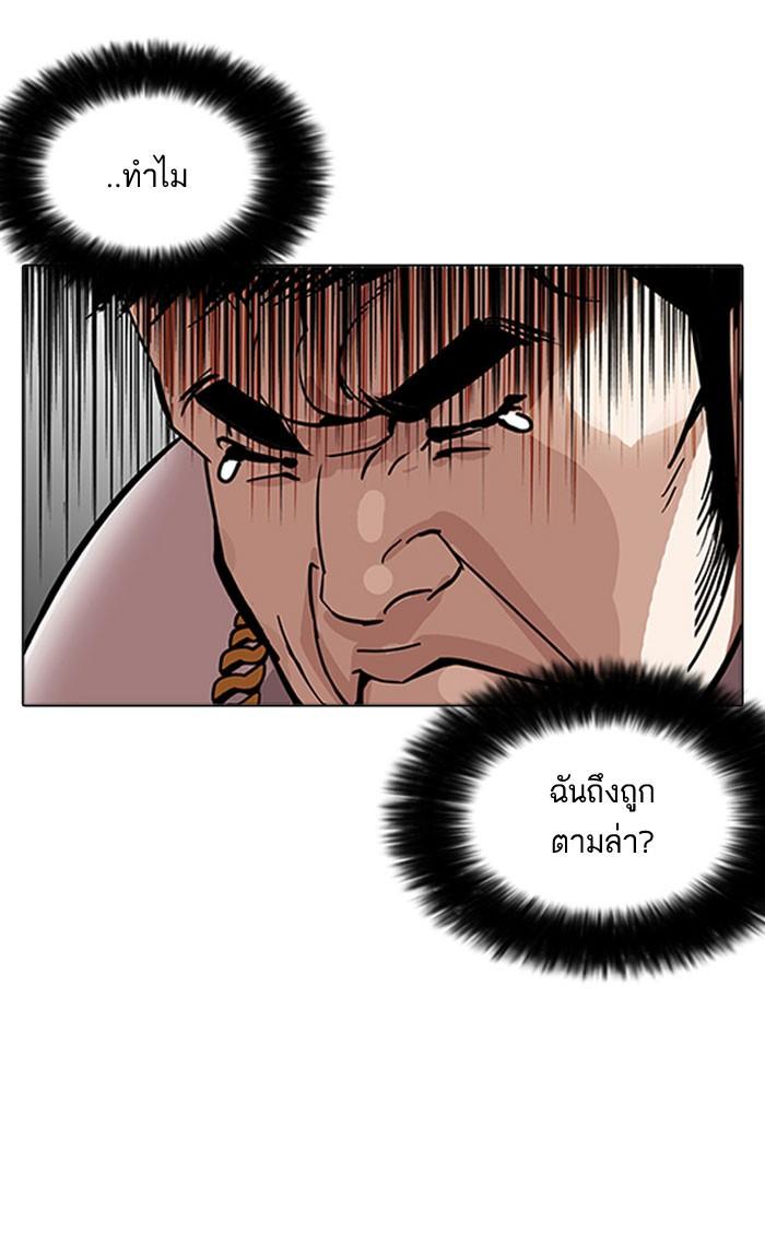 Lookism ตอนที่ 158 page 66
