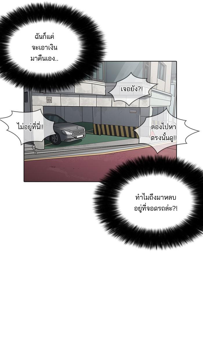 Lookism ตอนที่ 158 page 67
