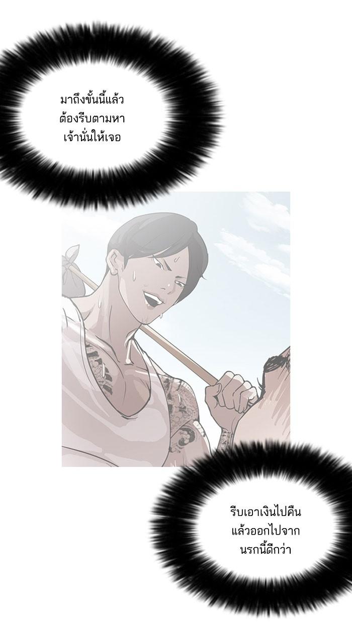 Lookism ตอนที่ 158 page 68