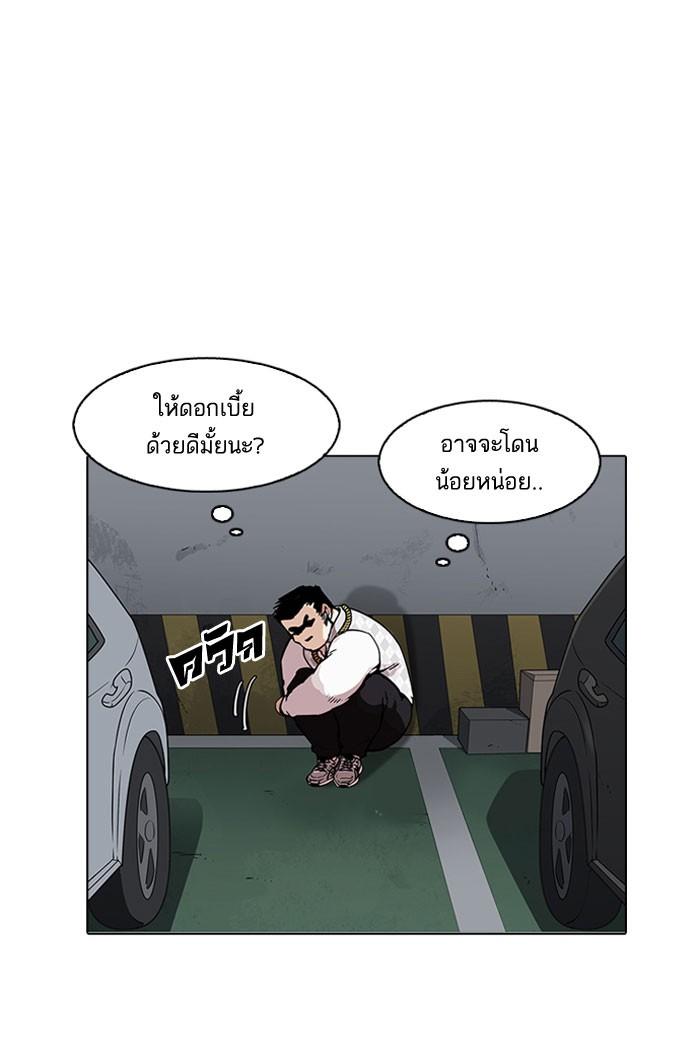Lookism ตอนที่ 158 page 69