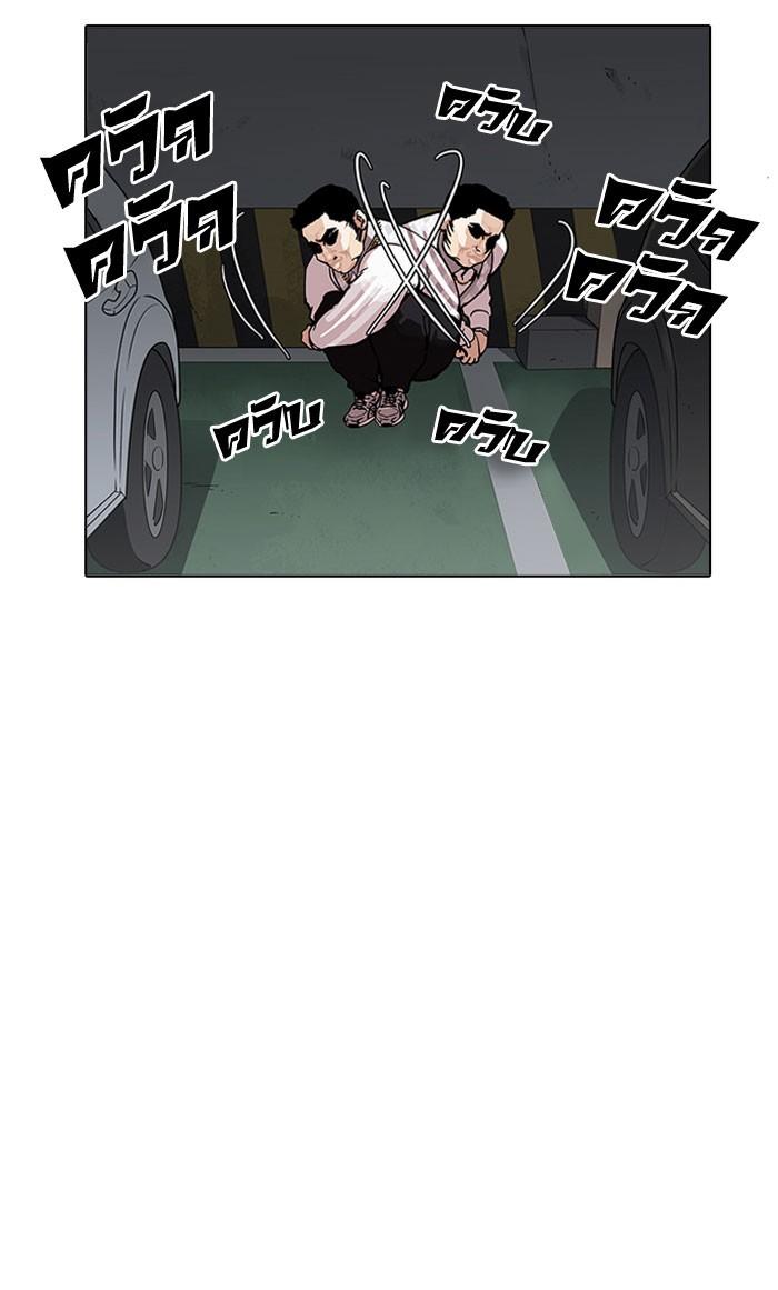 Lookism ตอนที่ 158 page 71