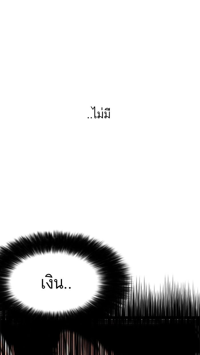 Lookism ตอนที่ 158 page 74