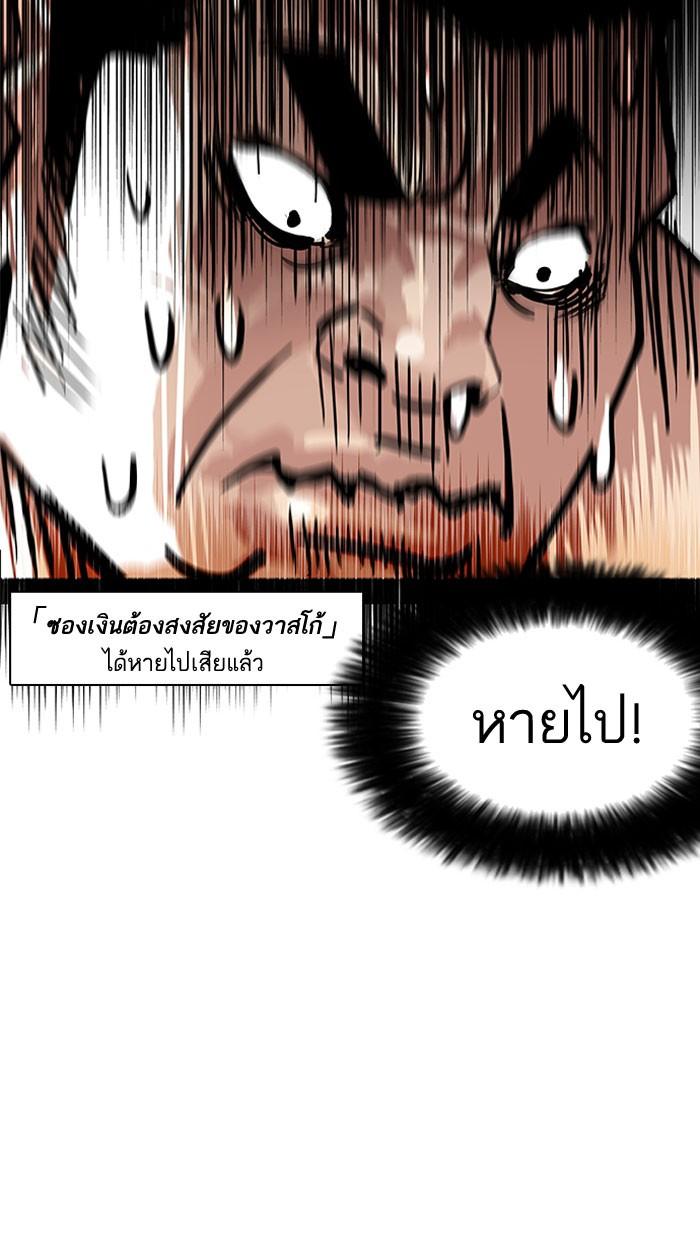 Lookism ตอนที่ 158 page 75