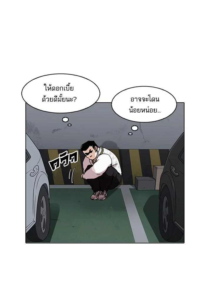 Lookism ตอนที่ 159 page 0