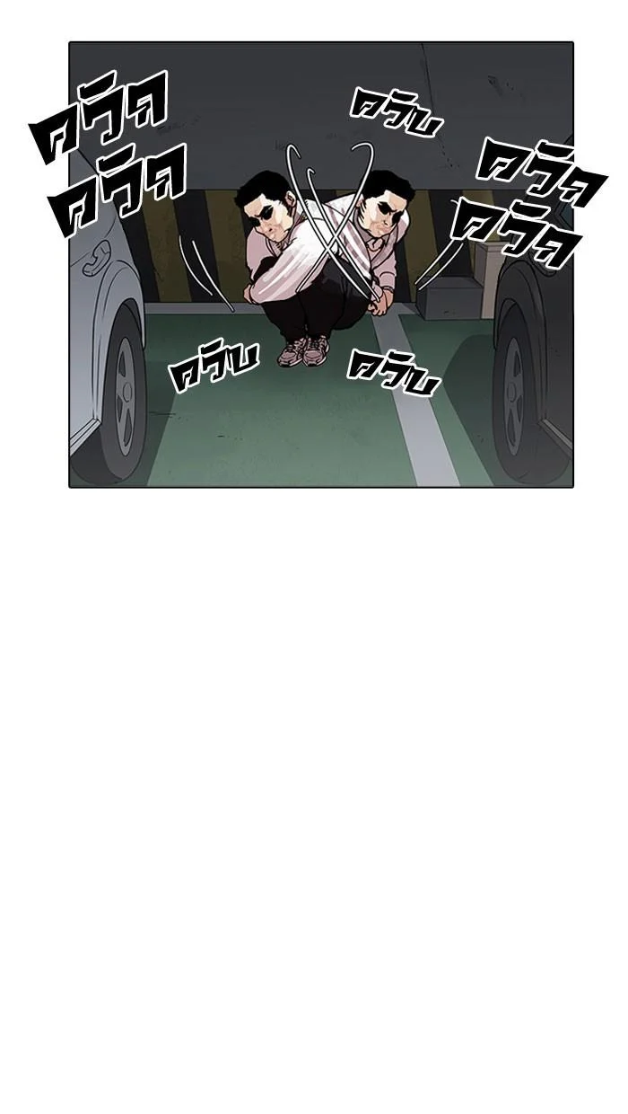 Lookism ตอนที่ 159 page 2