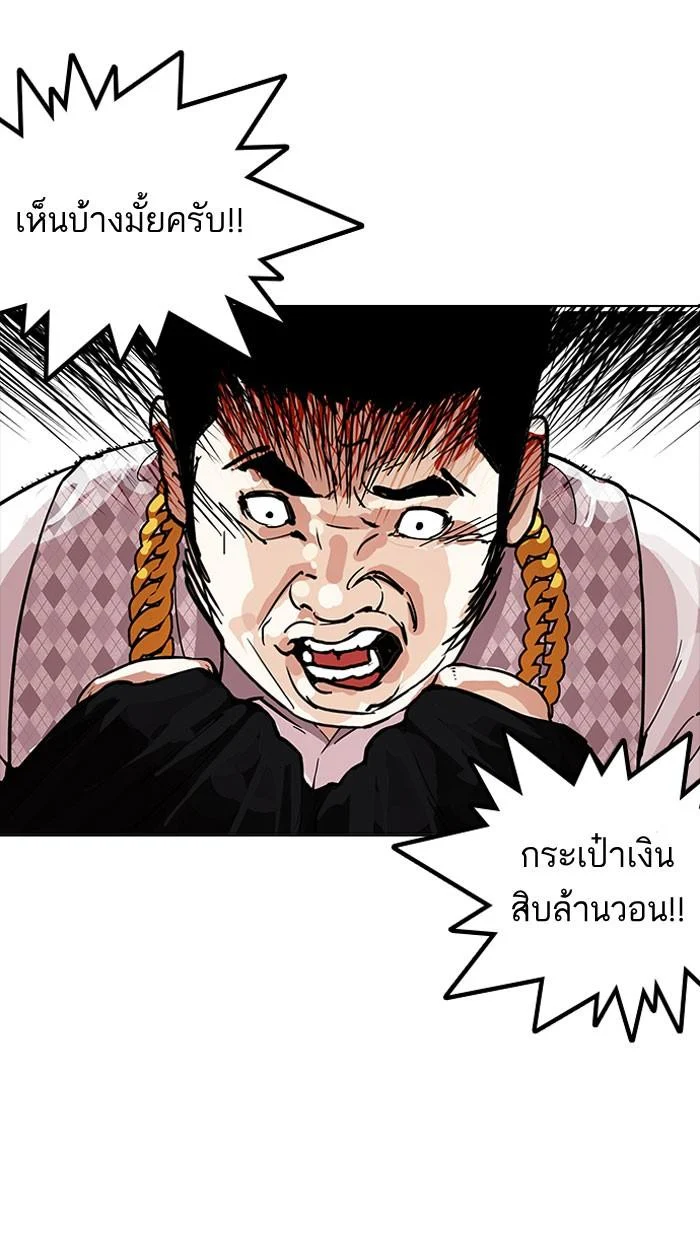 Lookism ตอนที่ 159 page 9