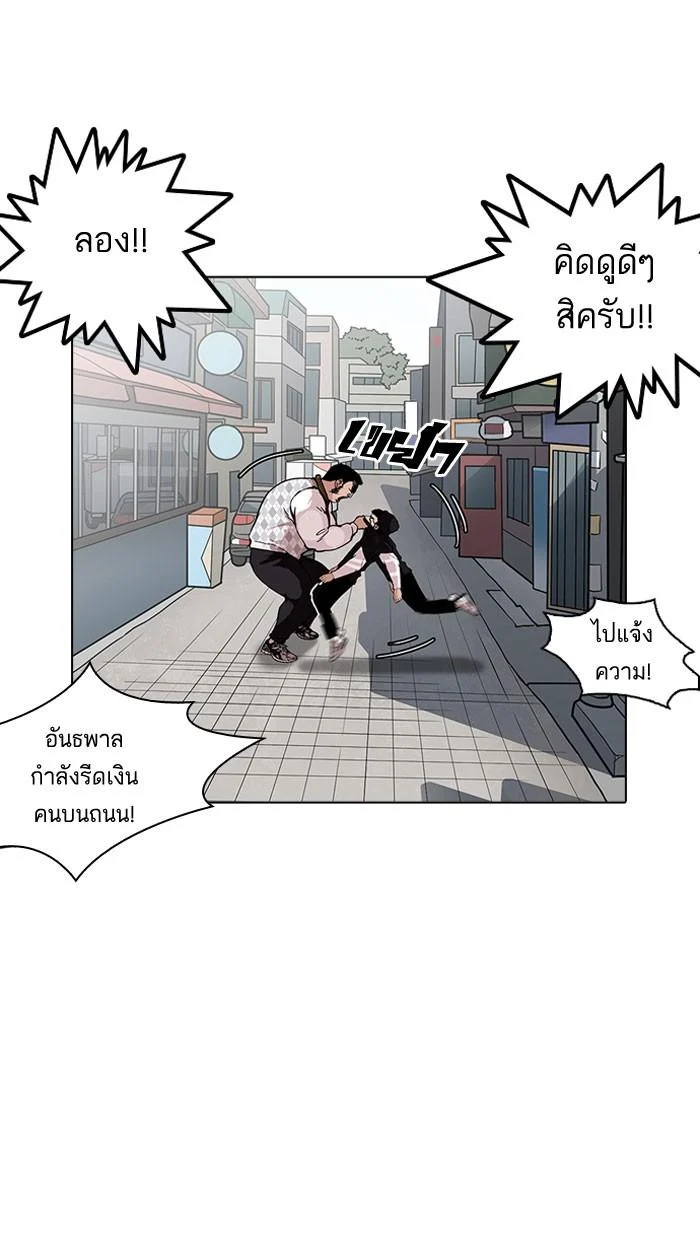 Lookism ตอนที่ 159 page 10