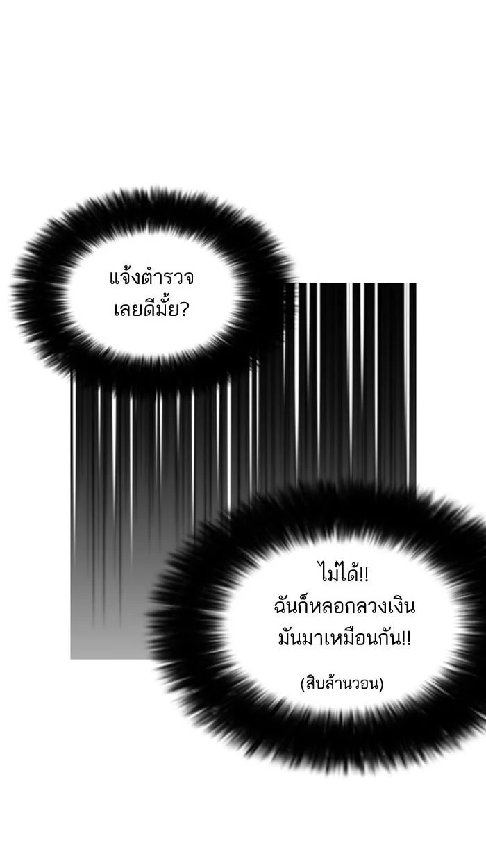 Lookism ตอนที่ 159 page 12