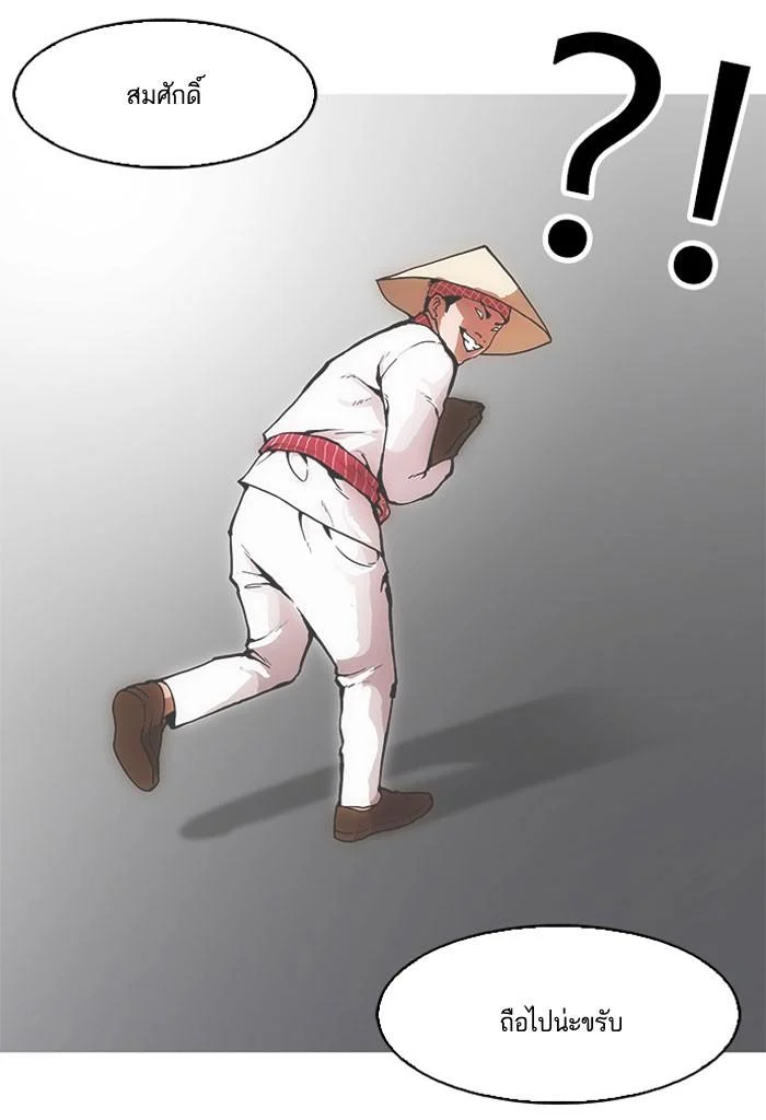 Lookism ตอนที่ 159 page 16