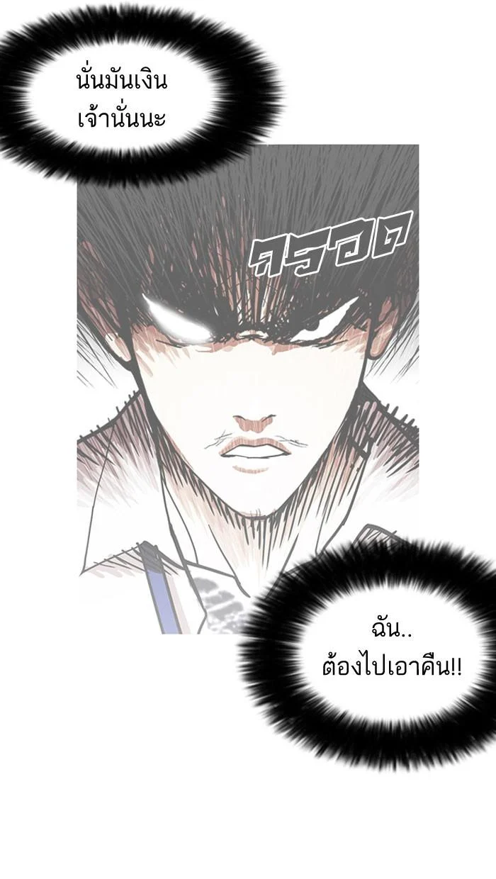 Lookism ตอนที่ 159 page 22