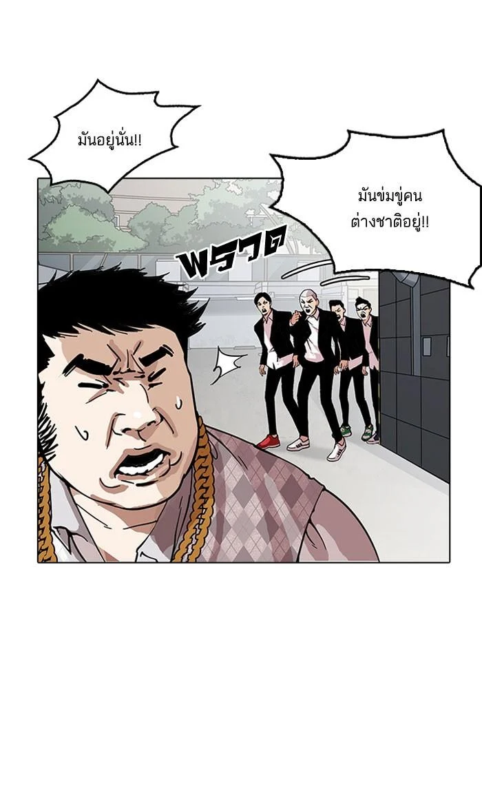 Lookism ตอนที่ 159 page 23