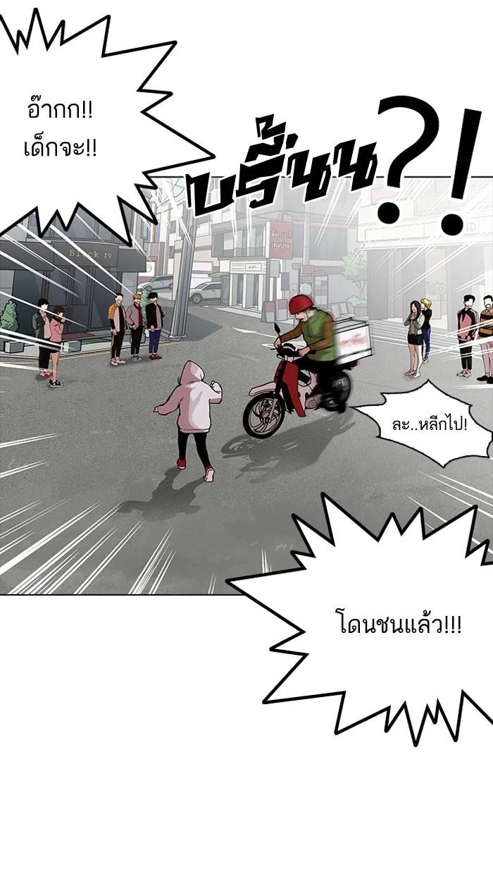 Lookism ตอนที่ 159 page 25