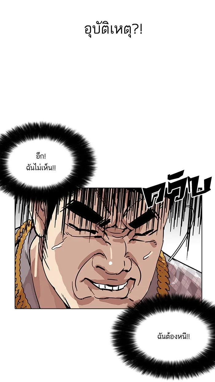 Lookism ตอนที่ 159 page 26
