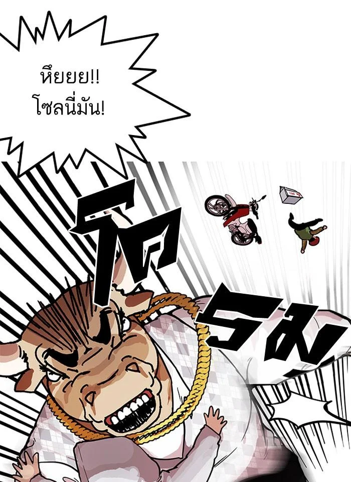 Lookism ตอนที่ 159 page 28