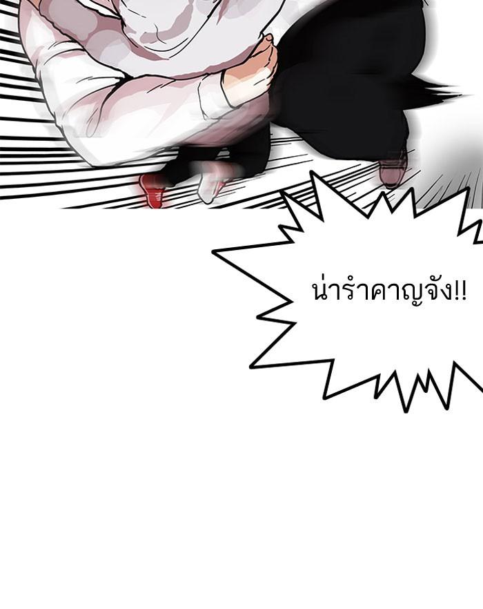 Lookism ตอนที่ 159 page 29