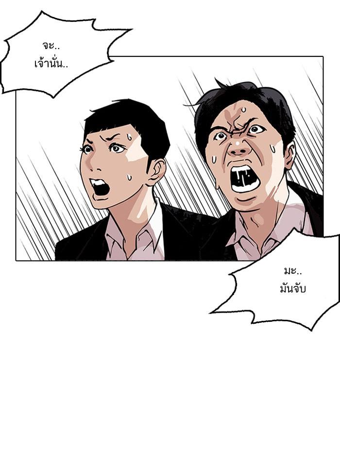 Lookism ตอนที่ 159 page 30