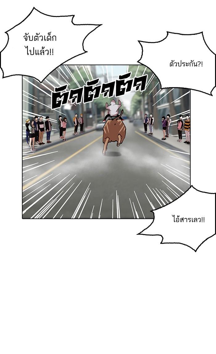 Lookism ตอนที่ 159 page 31