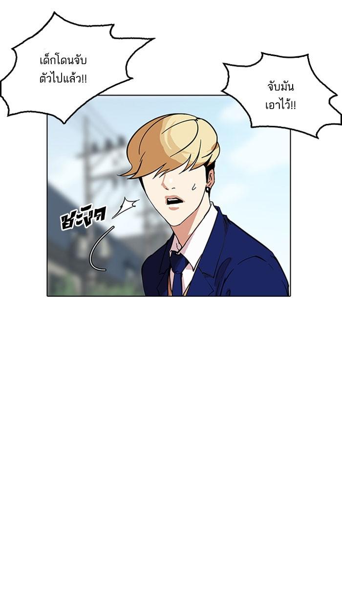 Lookism ตอนที่ 159 page 32