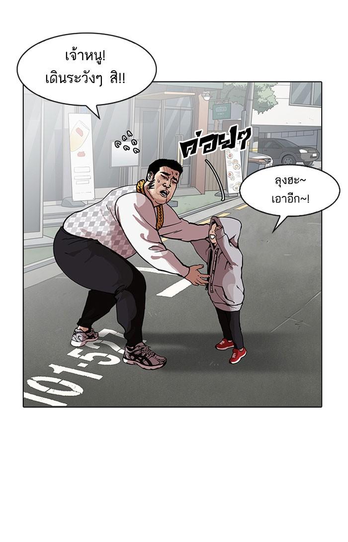 Lookism ตอนที่ 159 page 34