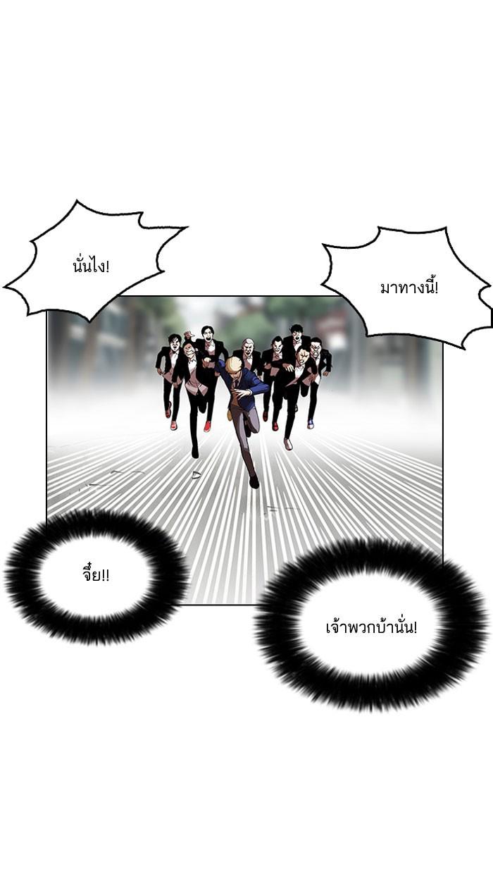 Lookism ตอนที่ 159 page 35