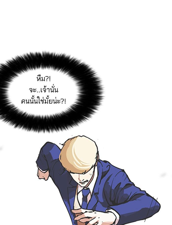 Lookism ตอนที่ 159 page 36