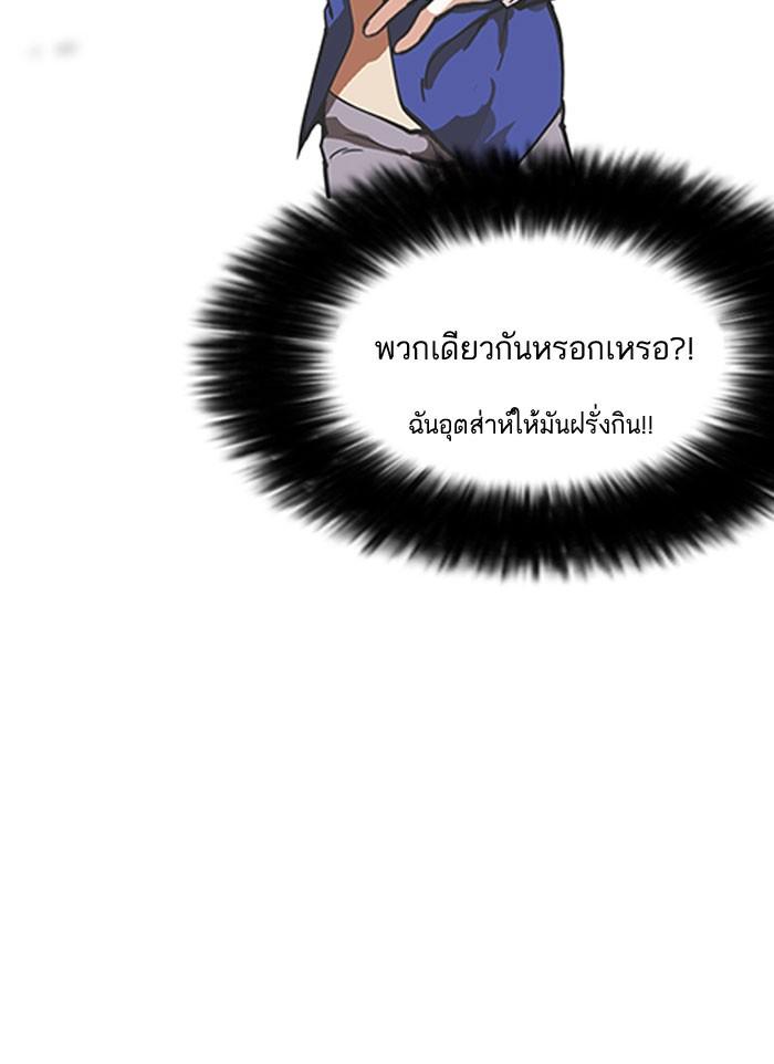 Lookism ตอนที่ 159 page 37