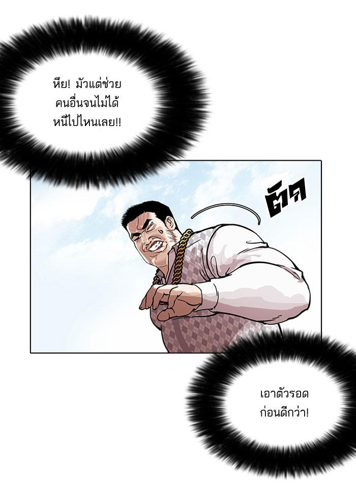 Lookism ตอนที่ 159 page 38