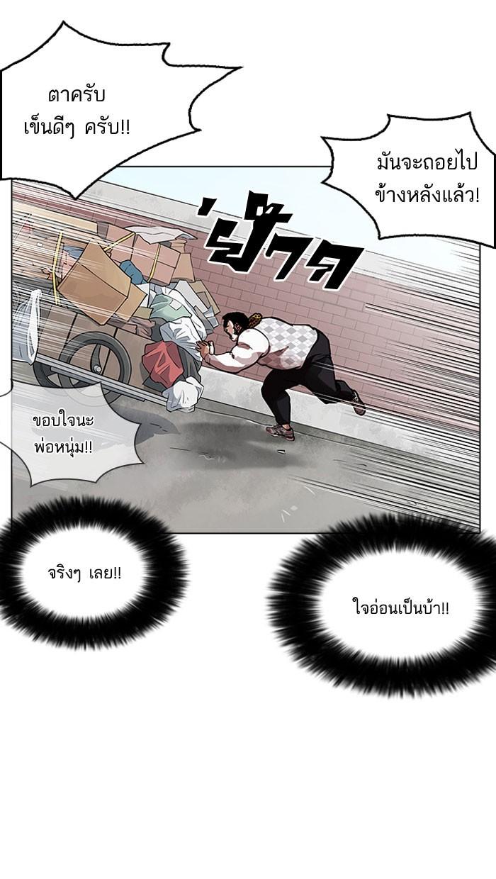 Lookism ตอนที่ 159 page 40