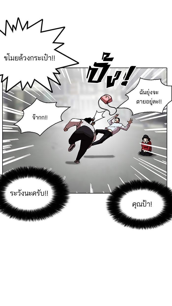 Lookism ตอนที่ 159 page 41