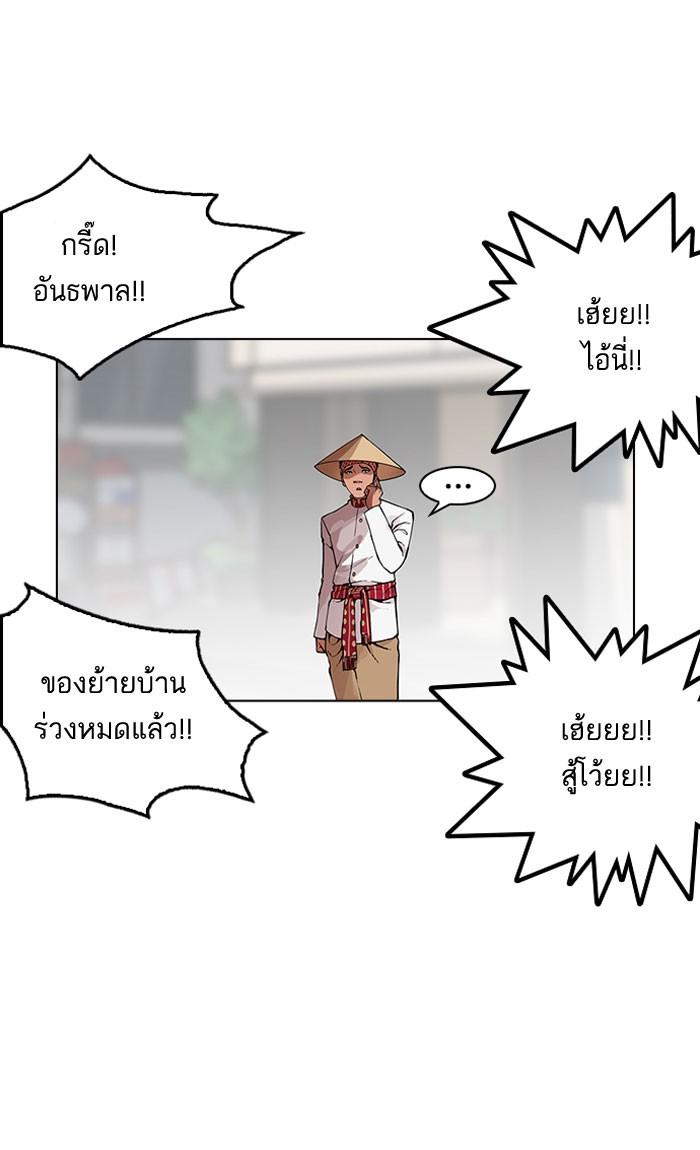 Lookism ตอนที่ 159 page 42