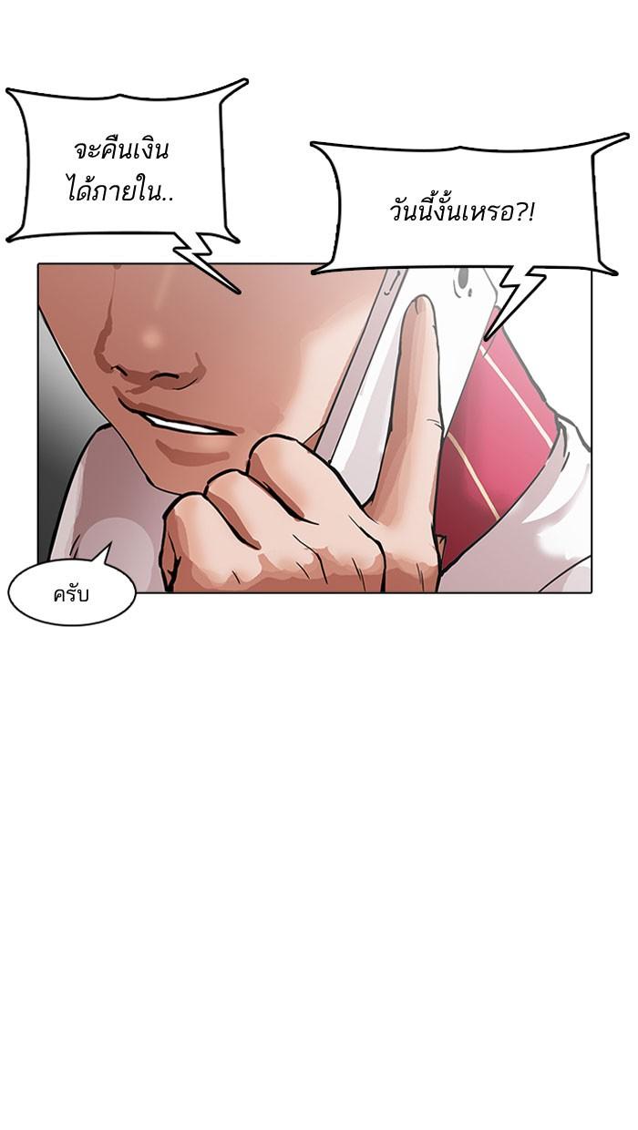 Lookism ตอนที่ 159 page 43