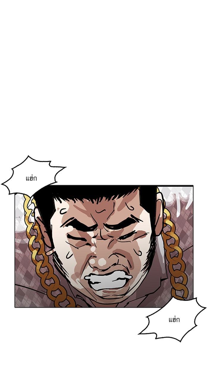 Lookism ตอนที่ 159 page 44