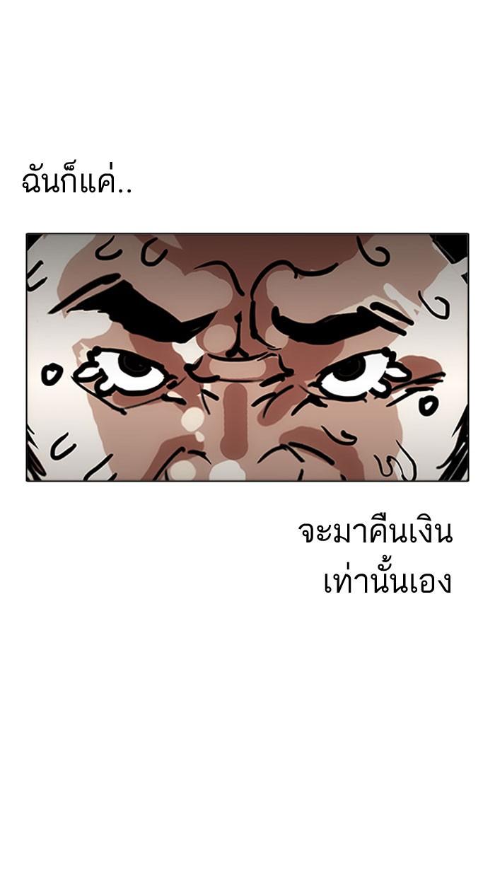 Lookism ตอนที่ 159 page 45