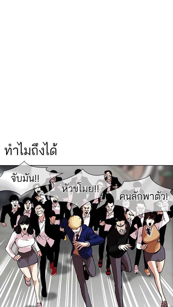 Lookism ตอนที่ 159 page 46
