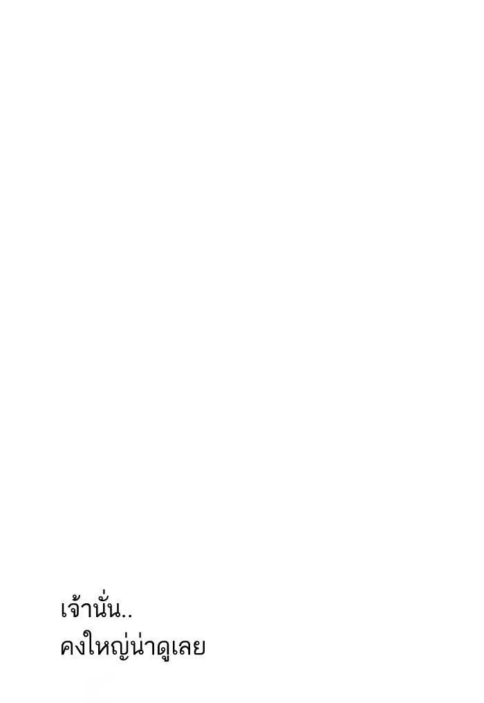 Lookism ตอนที่ 159 page 48