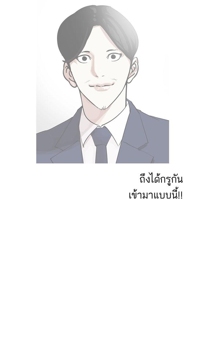 Lookism ตอนที่ 159 page 49
