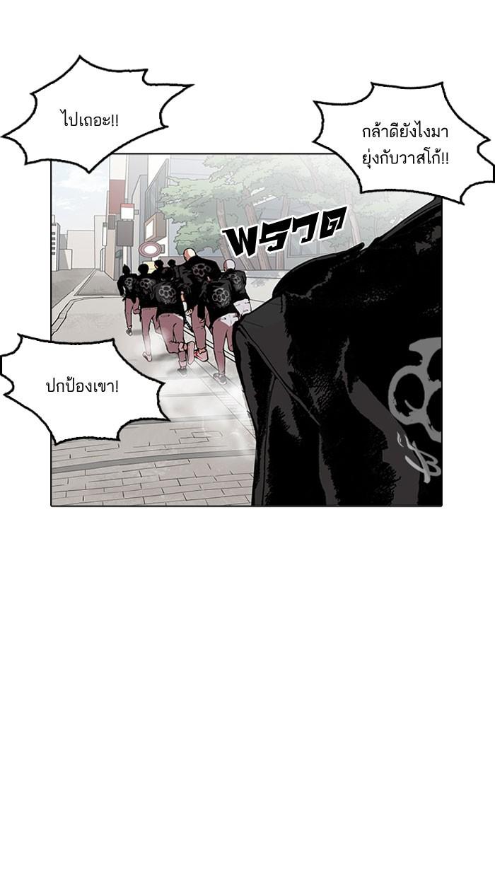 Lookism ตอนที่ 159 page 52