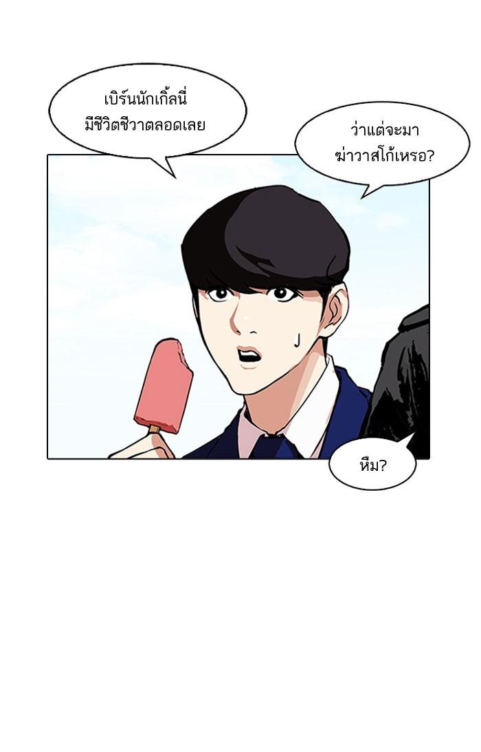 Lookism ตอนที่ 159 page 53